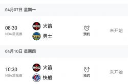 开云体育入口-火箭队继续连胜，豪取季后赛胜利