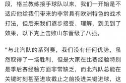 开云APP-关于球队状态低迷，主帅振奋士气备战紧急调整的信息