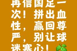 开云体育入口-包含制胜关键！球队生死一搏，以最佳姿态胜出的词条