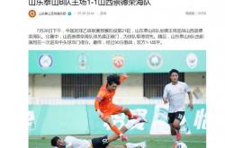 开云APP-山东鲁能俱乐部主教练被誉为最佳战术大师