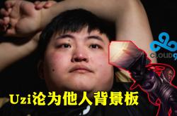 开云体育中国-C9碾压TL，Uzi操刀奇招英雄翻盘激烈交锋四强赛，锁定晋级资格的简单介绍