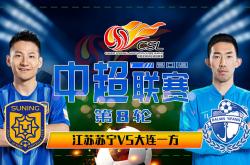 开云体育登录-关于江苏苏宁在主场大胜大连一方，喜迎胜利的信息