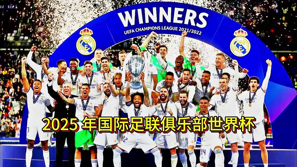2025年俱乐部世界杯：拉普拉塔大学生全队备战内幕的简单介绍