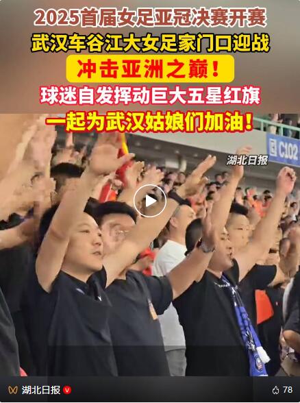 中国足球超级联赛冠军诞生，激动人心的决赛
