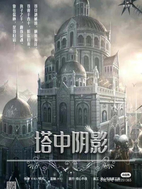 被瓦解的城堡，欧洲豪强身不由己的简单介绍