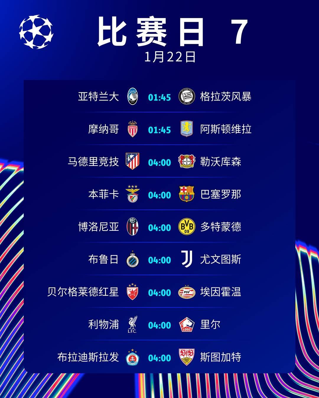 非洲篮球顶级职业联赛强强对话