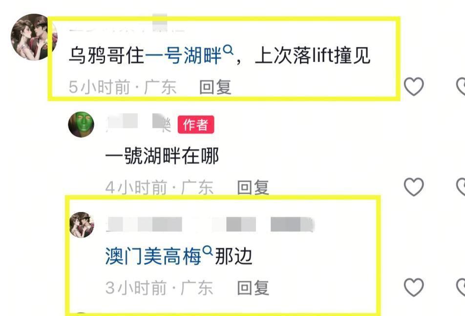 小组赛巨星不在场上个别瞬间惊喜的简单介绍