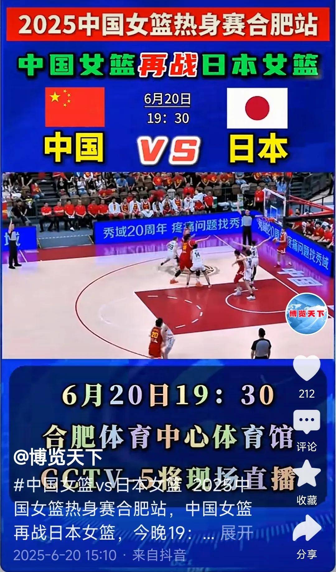 包含亚洲杯篮球佳绩频出，中国队实力尽显雄风的词条