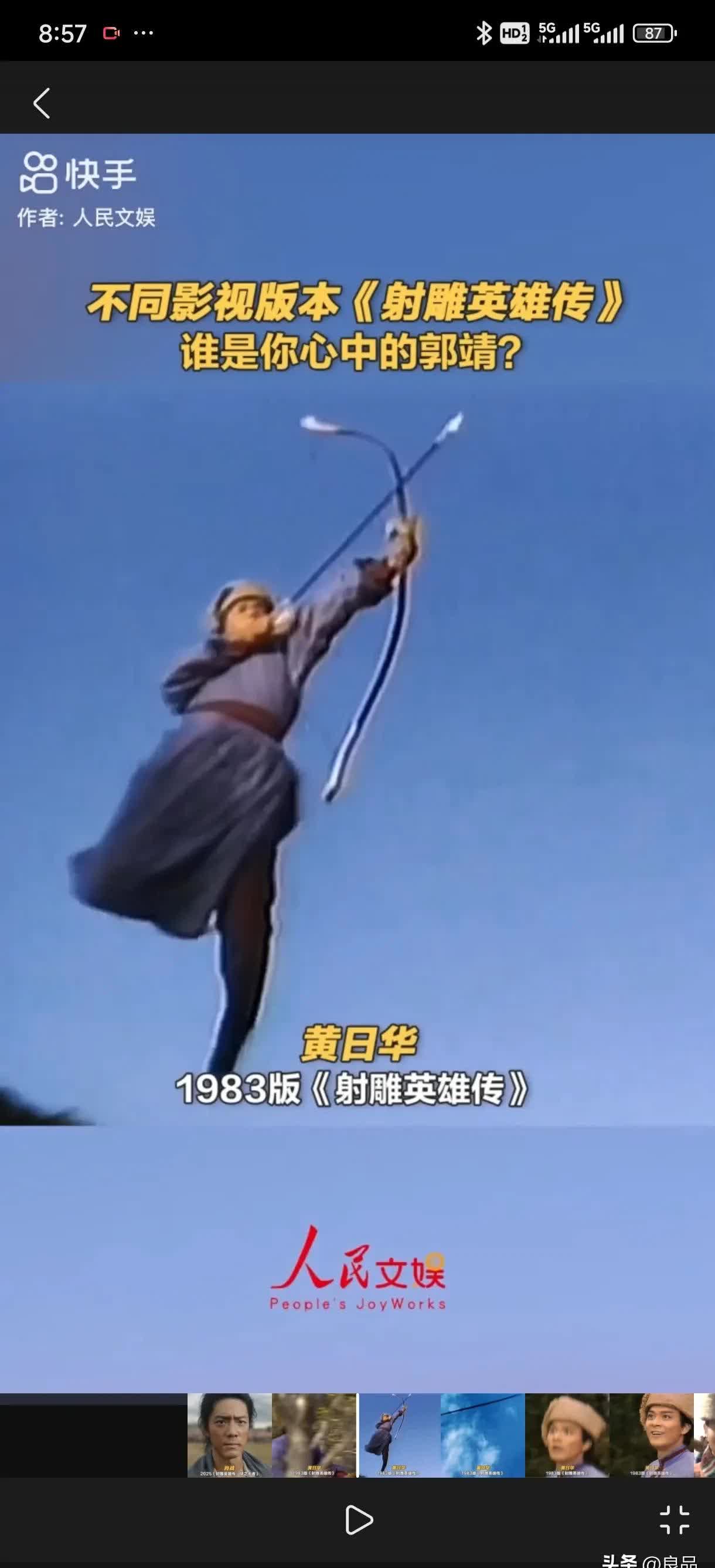 包含张弓射箭，惊险的进球带来意外的胜利的词条