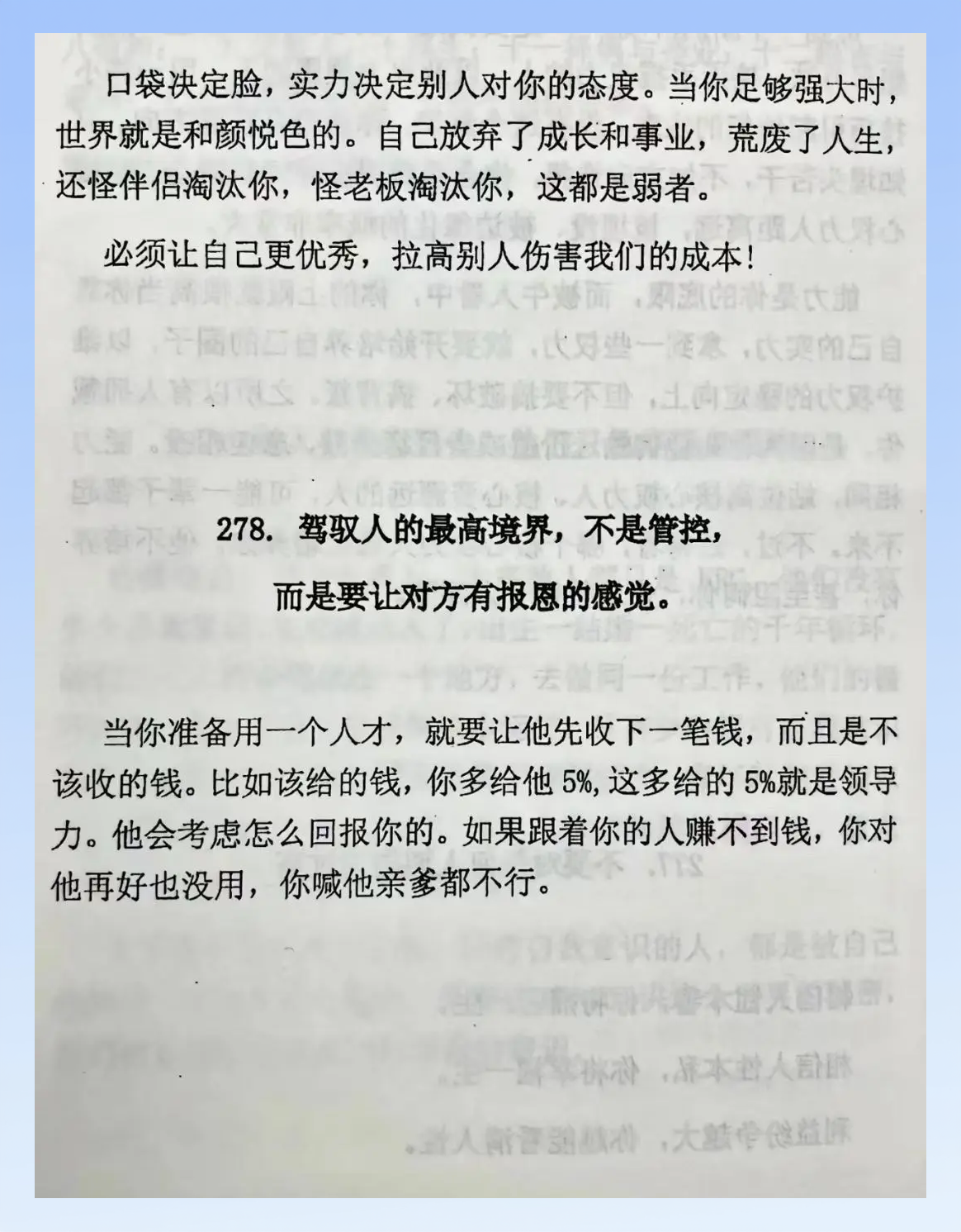 包含洞察对手弱点，山西队智取胜利的词条