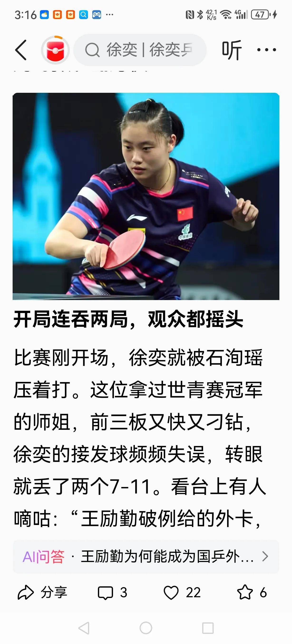 美国选手表现抢眼，领先优势不断扩大的简单介绍