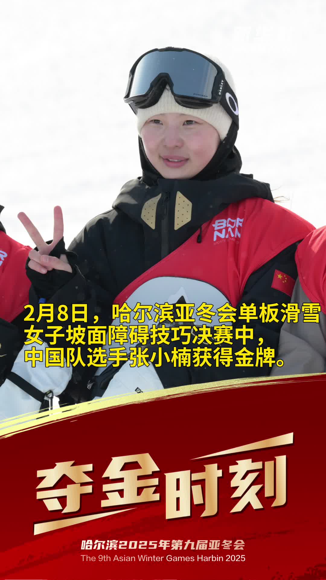 俄罗斯运动员特技滑雪比赛夺金