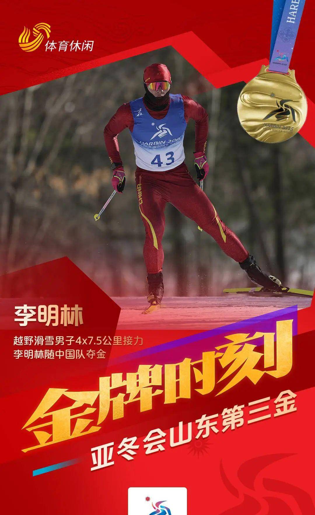 中国健儿斩获田径项目金银奖牌