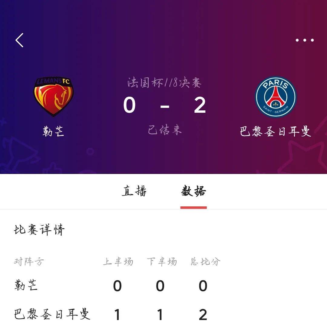 马德里竞技险胜，积分榜上升至小组第二的简单介绍