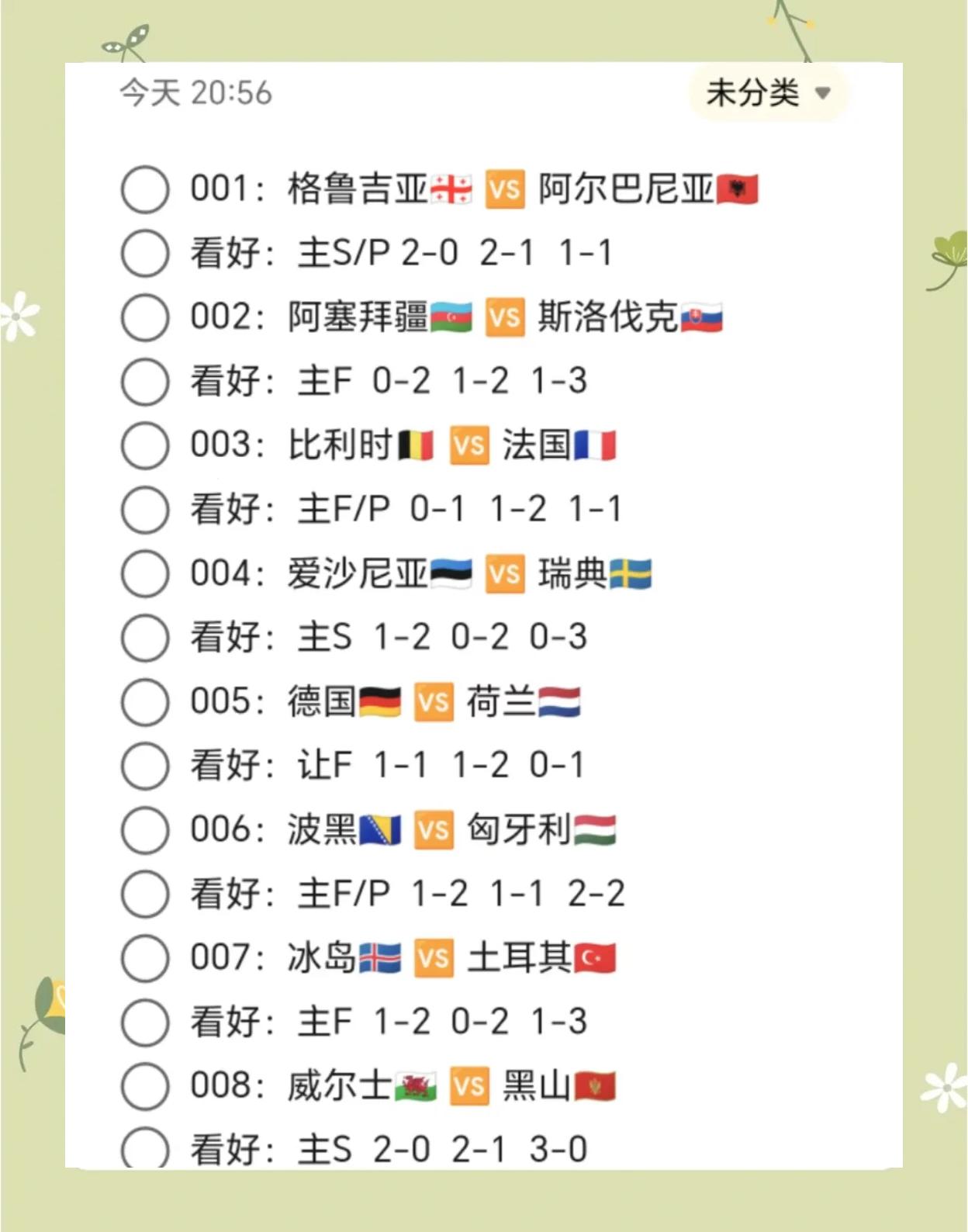 比利时足球甲级联赛热门球队胜出
