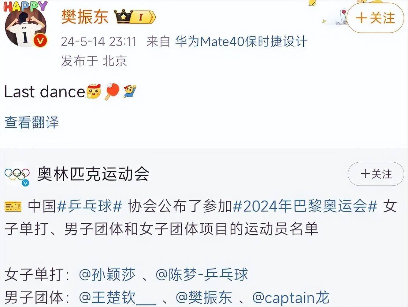 国乒在洛杉矶退赛引热议的简单介绍