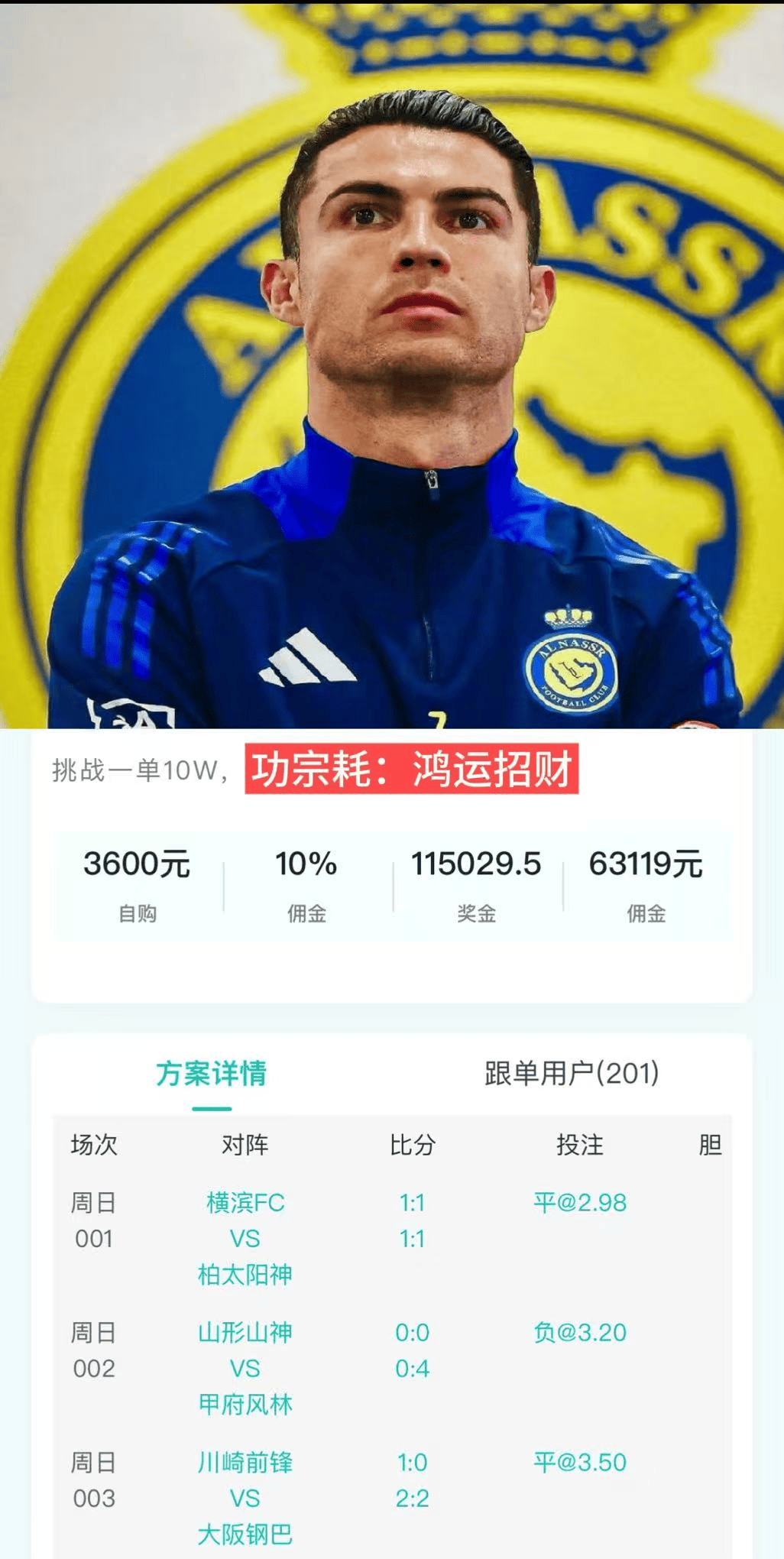 关于梅斯球员受伤下场，球队整体实力受影响的信息