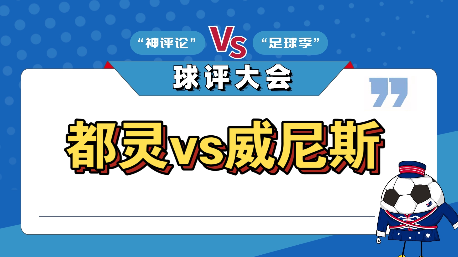 包含都灵将迎战博洛尼亚，实力较量的词条
