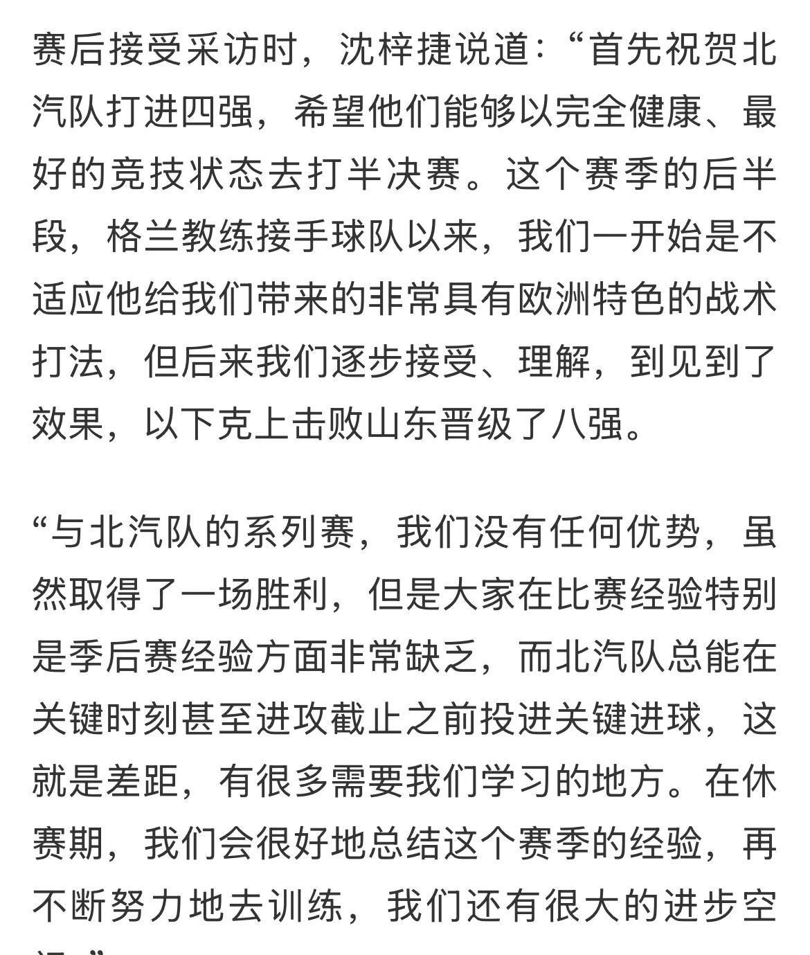 关于球队状态低迷，主帅振奋士气备战紧急调整的信息
