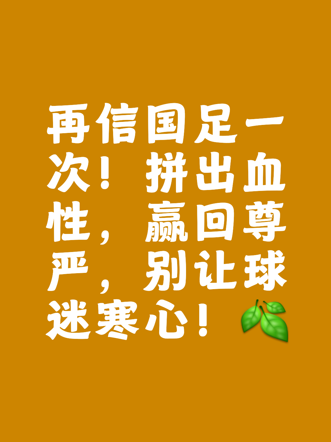 包含制胜关键！球队生死一搏，以最佳姿态胜出的词条