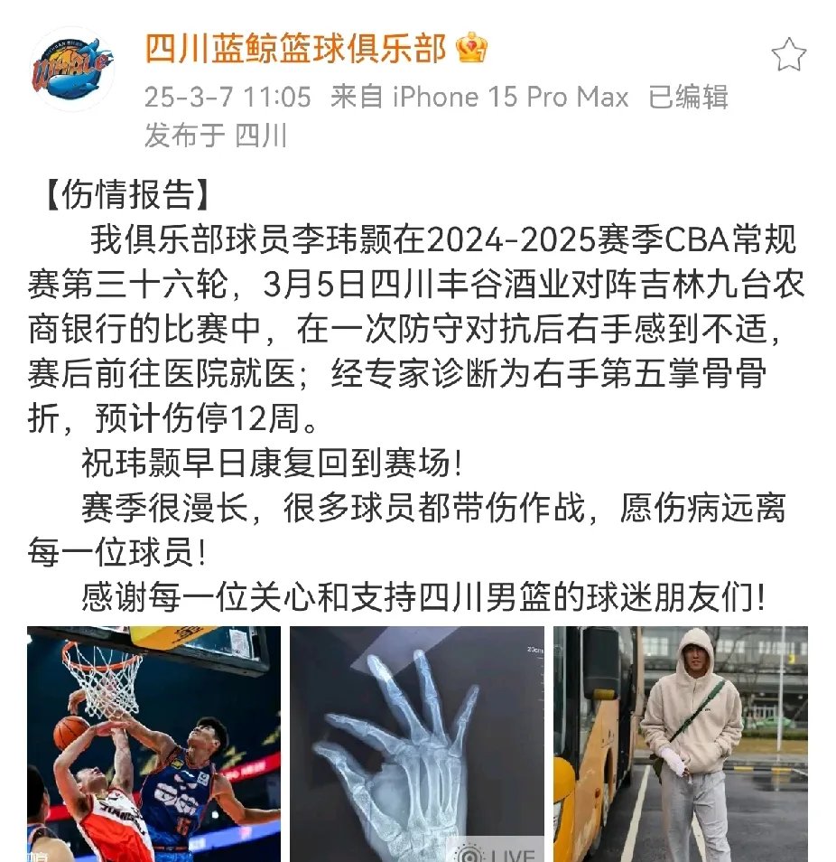 关于主力球员受伤无缘比赛，球队组织调整的信息