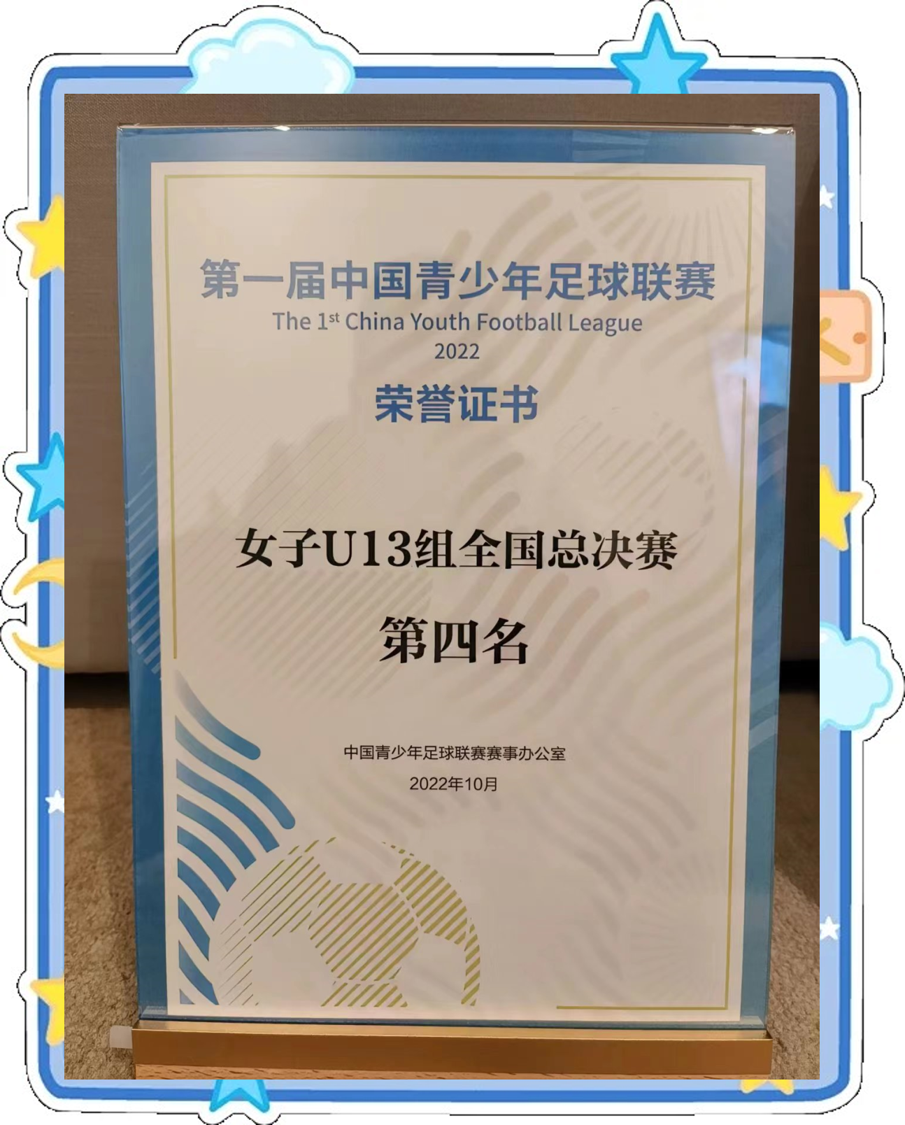 关于国际女足锦标赛圆满结束，中国队再获佳绩的信息