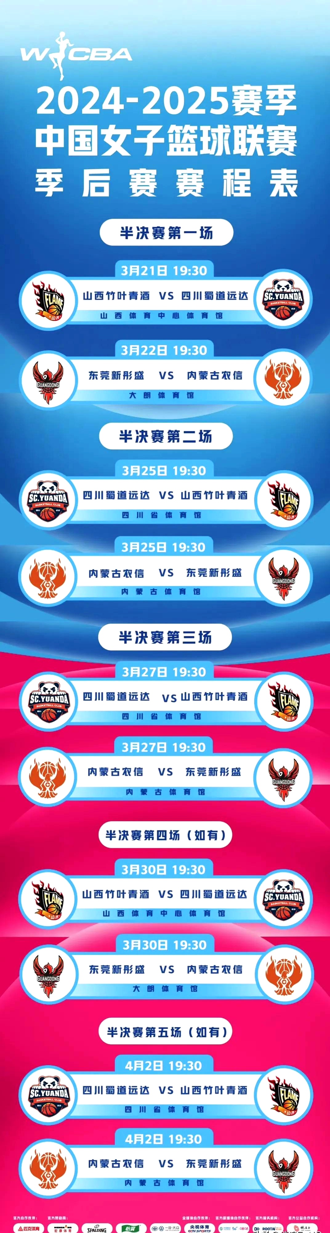 关于季后赛席位激烈角逐热火队过关斩将的信息