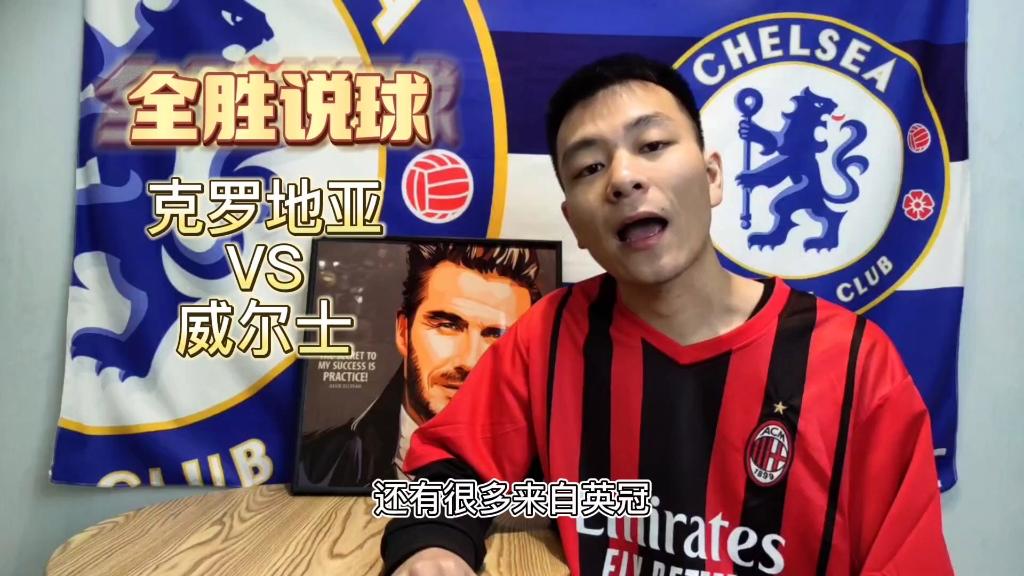 欧洲杯预选赛：克罗地亚力争晋级的简单介绍