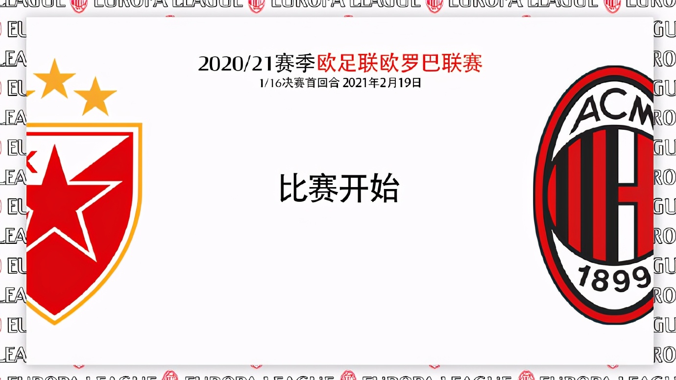 意甲劲旅惊险获胜，小组晋级不成定局